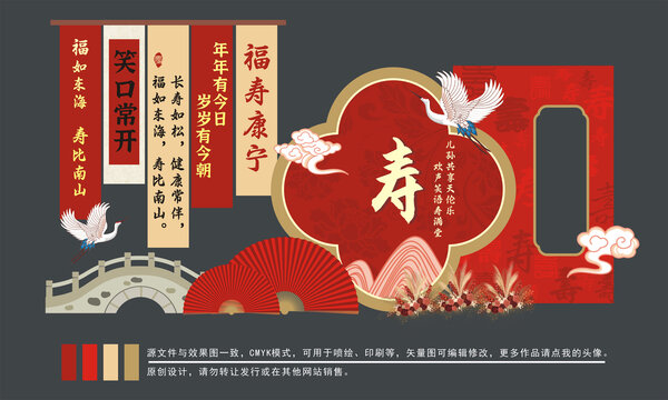 寿宴
