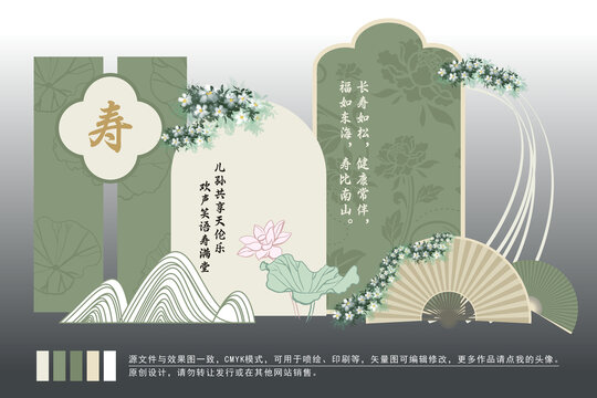 寿宴