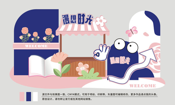 时尚简洁美陈