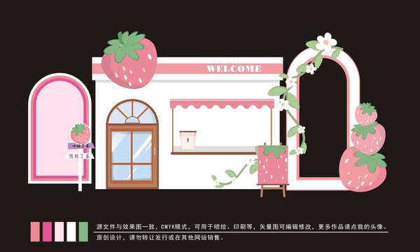 草莓主题布置