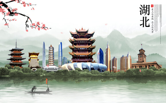 湖北