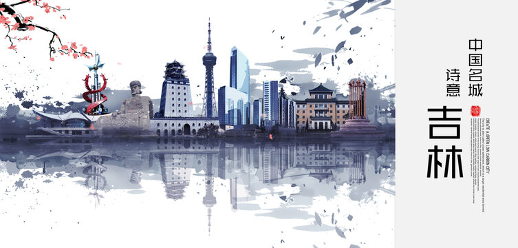吉林