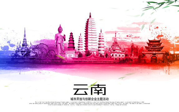 云南