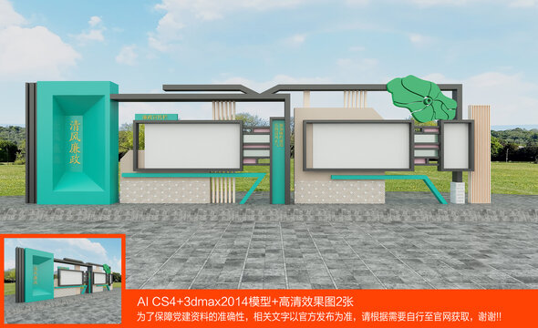 廉政文化长廊