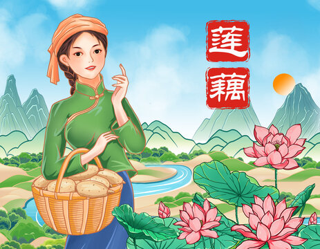 莲藕农家女插画