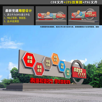 禁毒雕塑小品