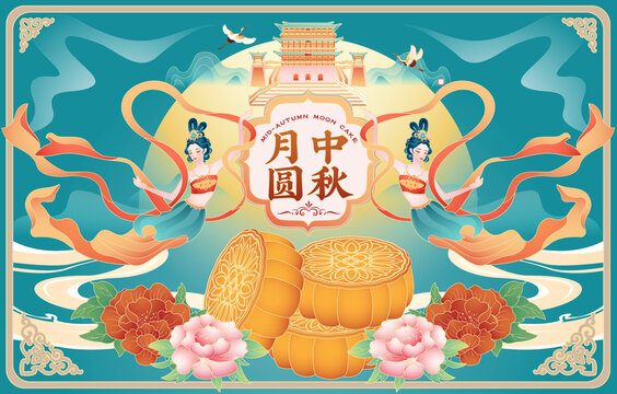 中秋嫦娥奔月国潮矢量插画