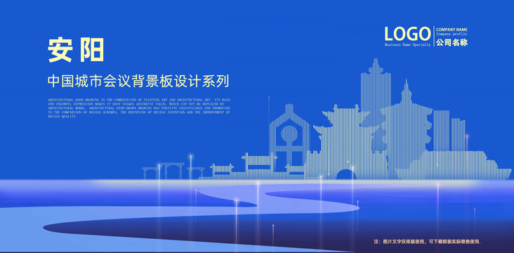 安阳