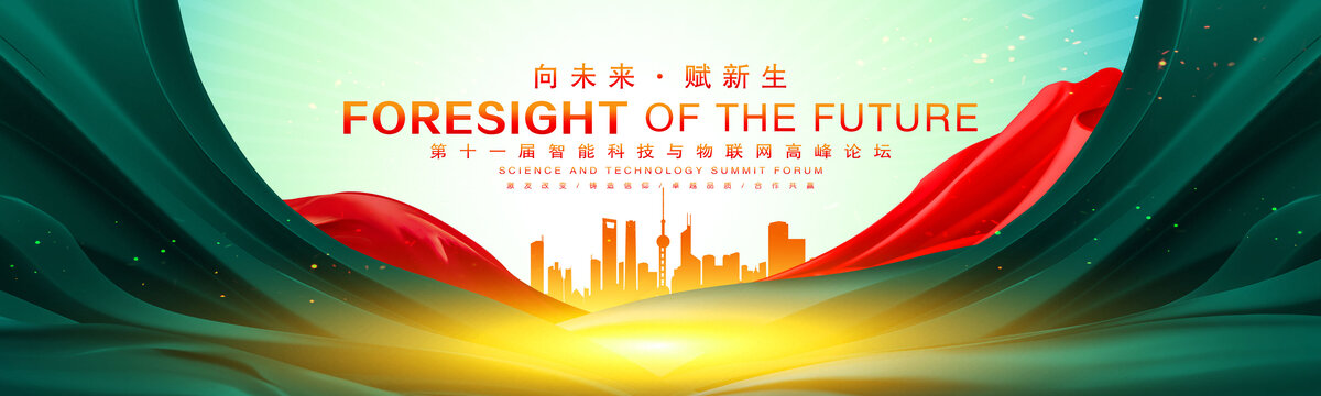 墨绿会议舞台背景