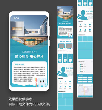 口腔详情