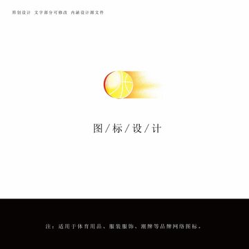 体育运动图标设计