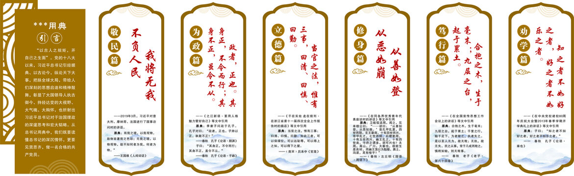 名人名言标语