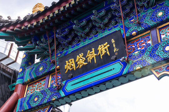 北京烟袋斜街旅游