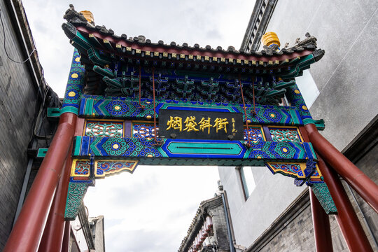 北京烟袋斜街旅游