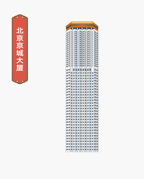 北京京城大厦