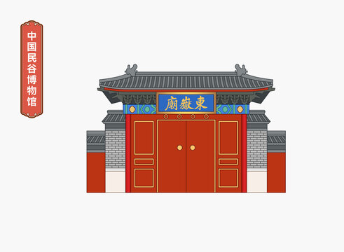 中国民谷博物馆