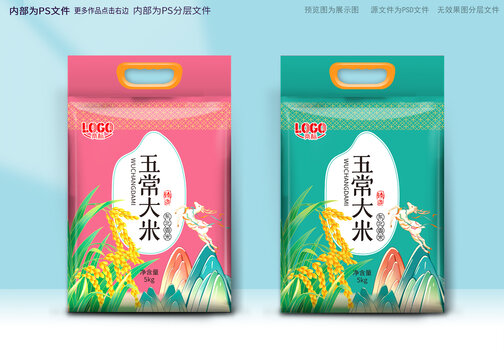 大米包装袋