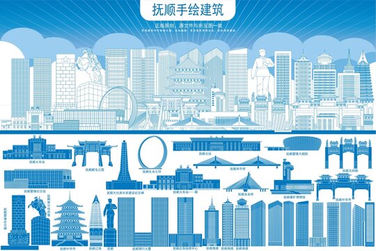 抚顺