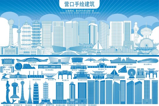 营口