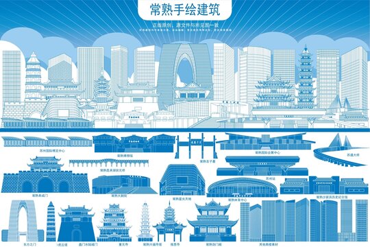 常熟