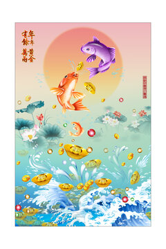 年年有余黄金万两