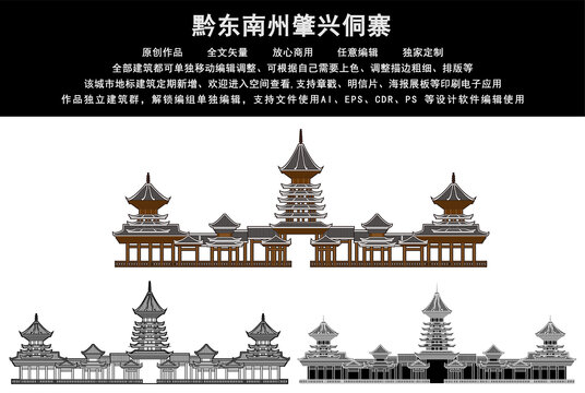 黔东南州肇兴侗寨