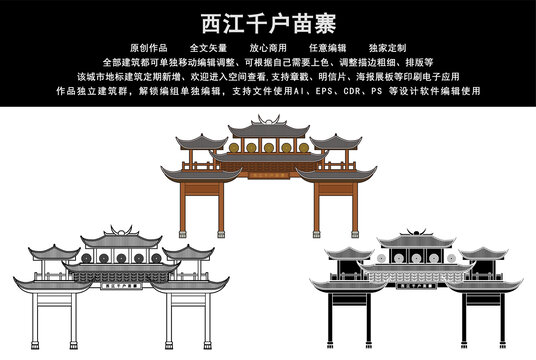 西江千户苗寨