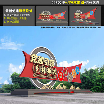 乡村振兴精神堡垒