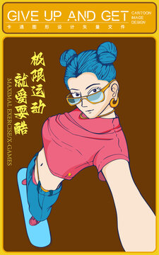 极限运动滑板冲浪