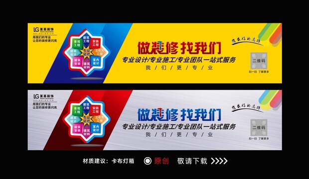 装修门头