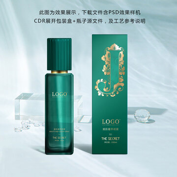 绿色烫金护肤品包装