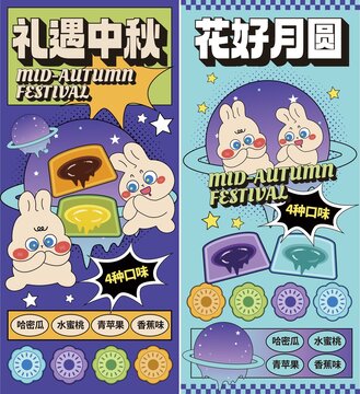 中秋节月饼礼盒包装
