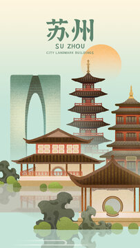 苏州城市插画海报