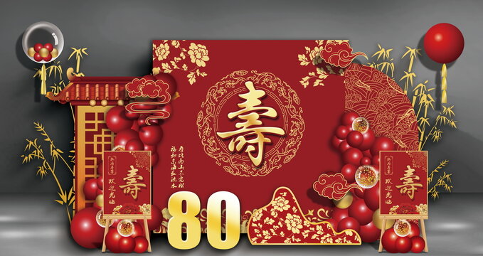 红色中式寿宴布置背景效果设计