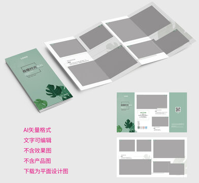 简约折页