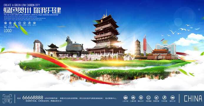 贺州
