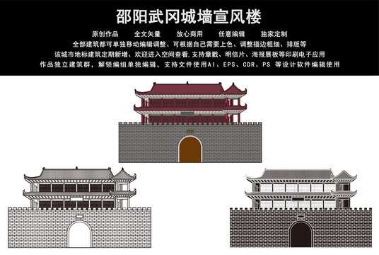 邵阳武冈城墙宣风楼