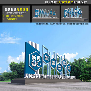 浙风十礼DP点