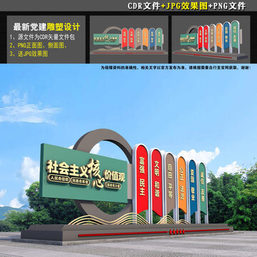 价值观