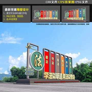 法治小品