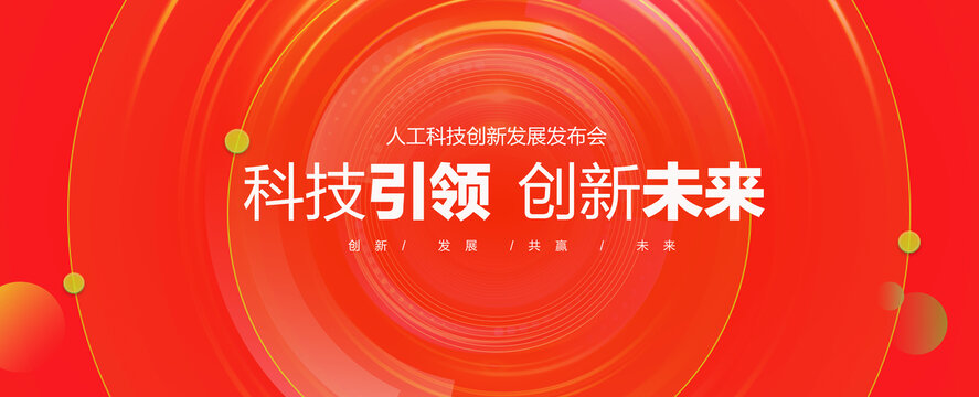 红色主视觉KV