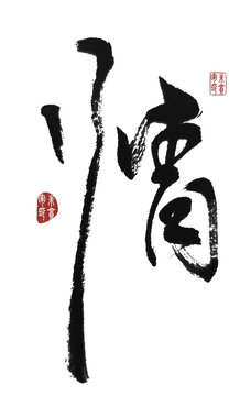 情