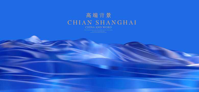 高端蓝色丝绸活动背景
