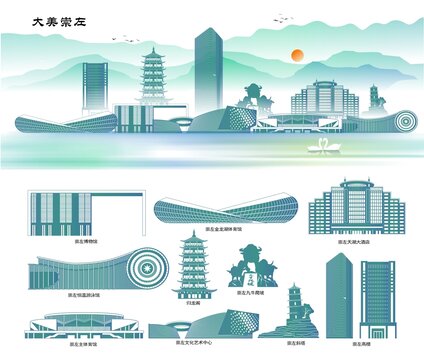 崇左