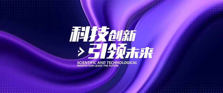 抽象线条动感艺术展板背景
