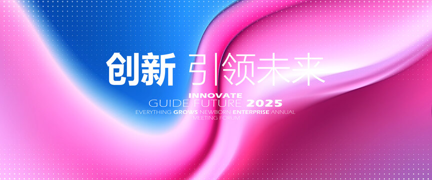 企业主题会议背景形象画面