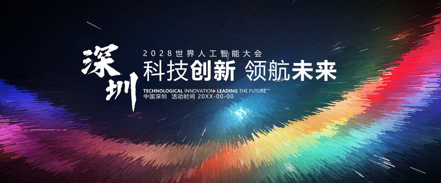 品牌盛典签约仪式会议背景