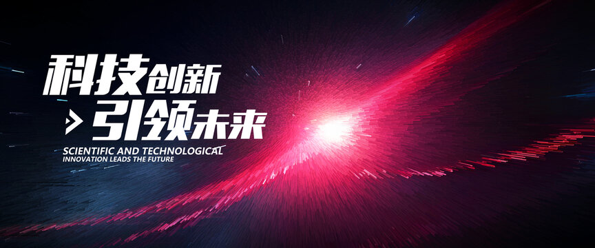品牌商务发布会主KV视觉背景图