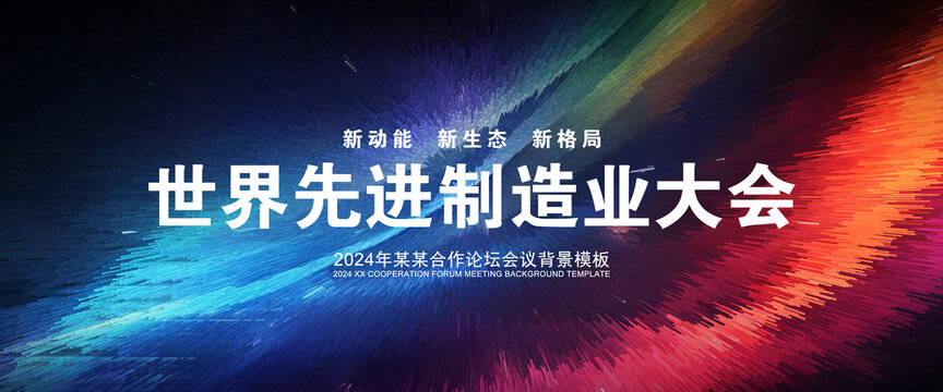 抽象概念类场景素材库背景