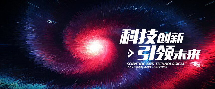 星球宇宙未来科技主视觉KV背景